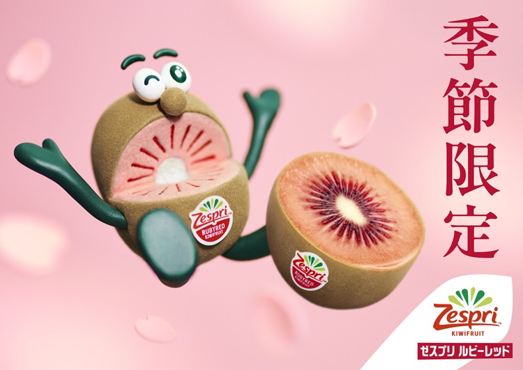 キウイブラザーズ レッドのぬいぐるみが計2,200名に当たる！「ゼスプリ