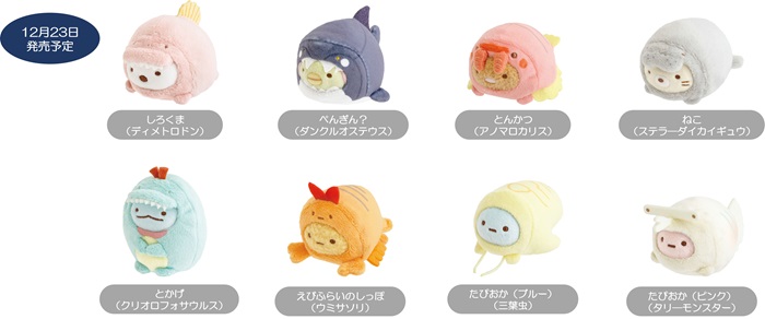 すみっコぐらし」×「大絶滅展」コラボグッズが登場！すみっコたちが