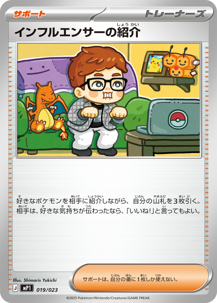 コロコロ」と「ちゃお」が合体！新雑誌「コロちゃお」誕生