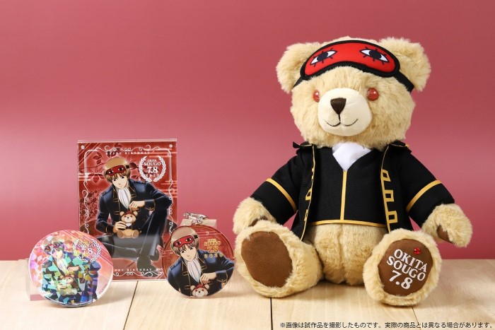 銀魂」沖田総悟の誕生日記念！テディベア＆描き下ろしイラストグッズの