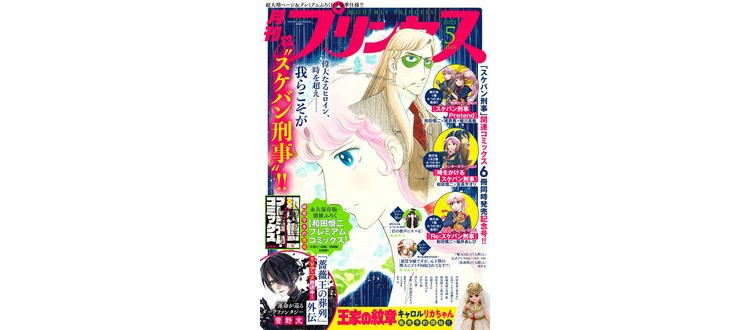 リカちゃん」が「王家の紋章」キャロルになりきり！ドールが2000体限定