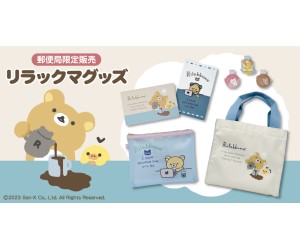 リラックマ」20周年記念！ぬいぐるみ付きのフレーム切手が「郵便局の