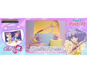 魔法の天使クリィミーマミ」飾って可愛い「パムポップンセット」登場