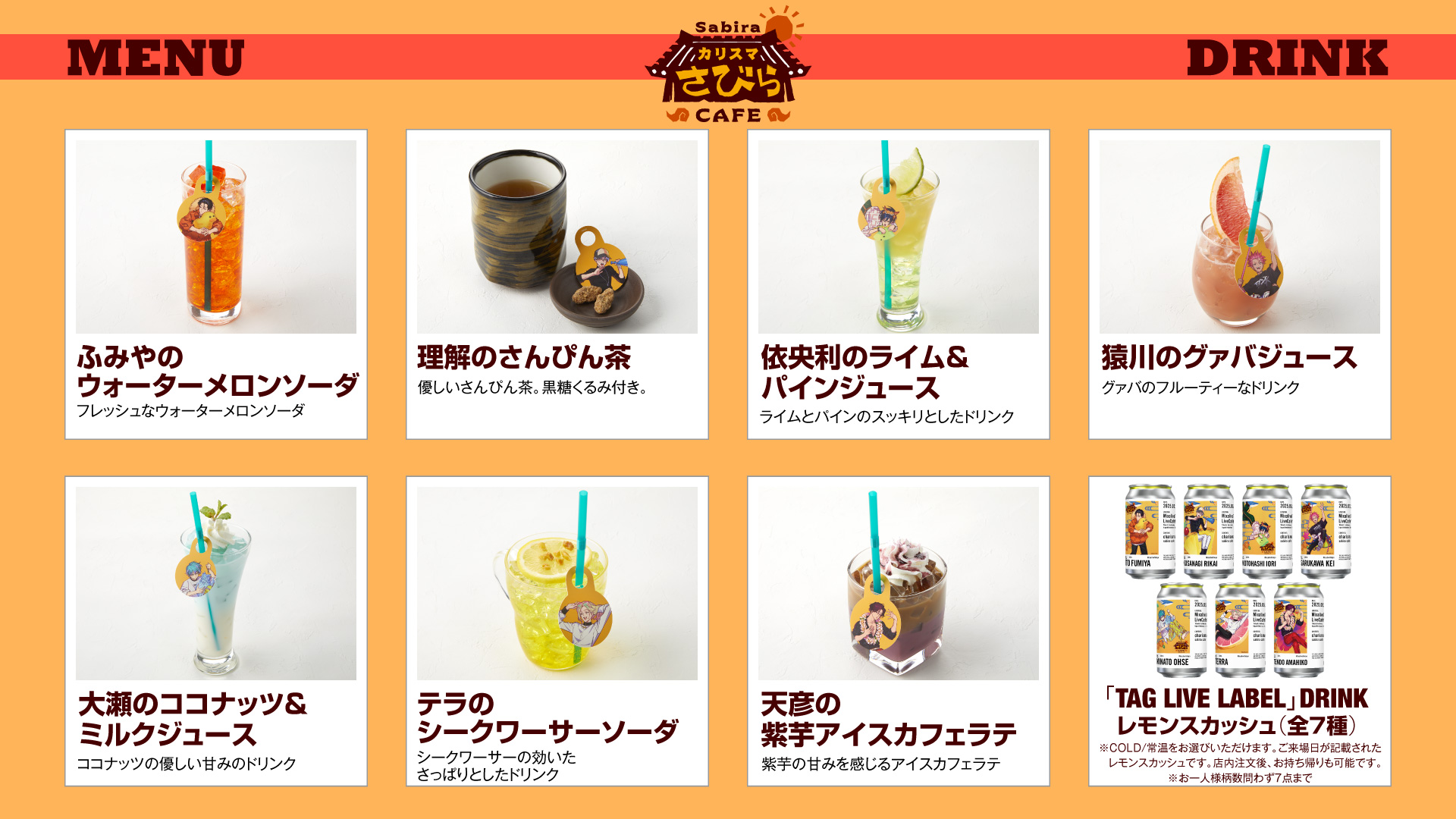 カリスマさびらカフェ」開催決定！｜超人的シェアハウスストーリー