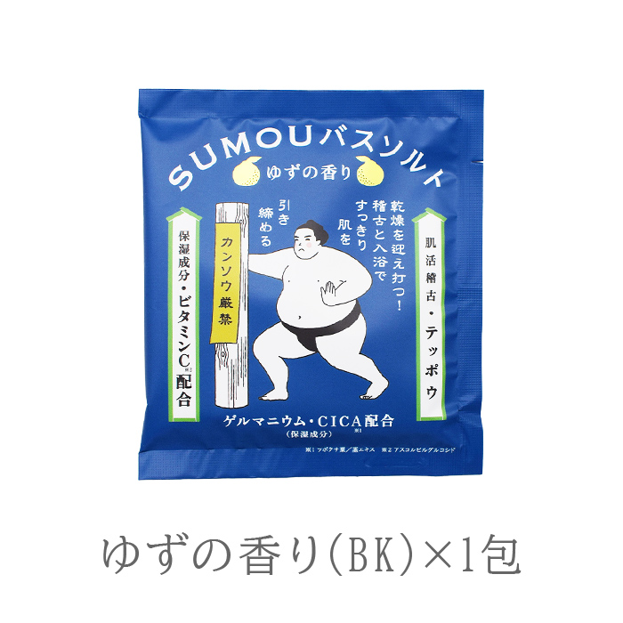 SUMOUバスソルト・5包入り 発気揚々セット | 株式会社チャーリー