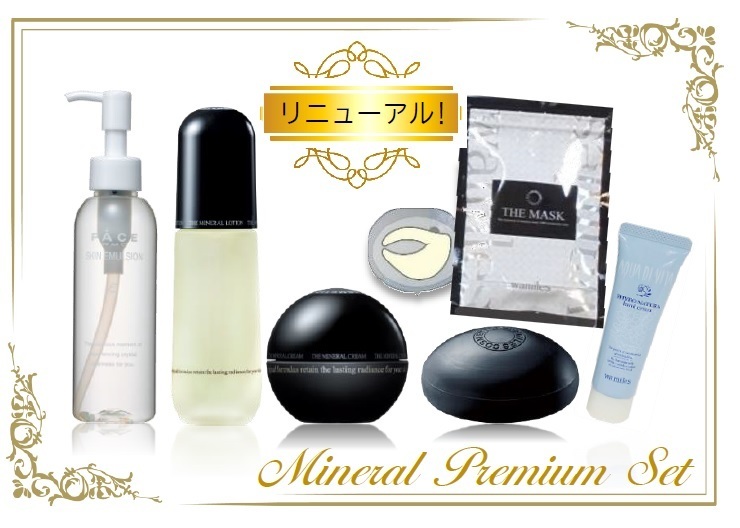 ワミレス ザ ミネラル 3点セット 【公式通販】