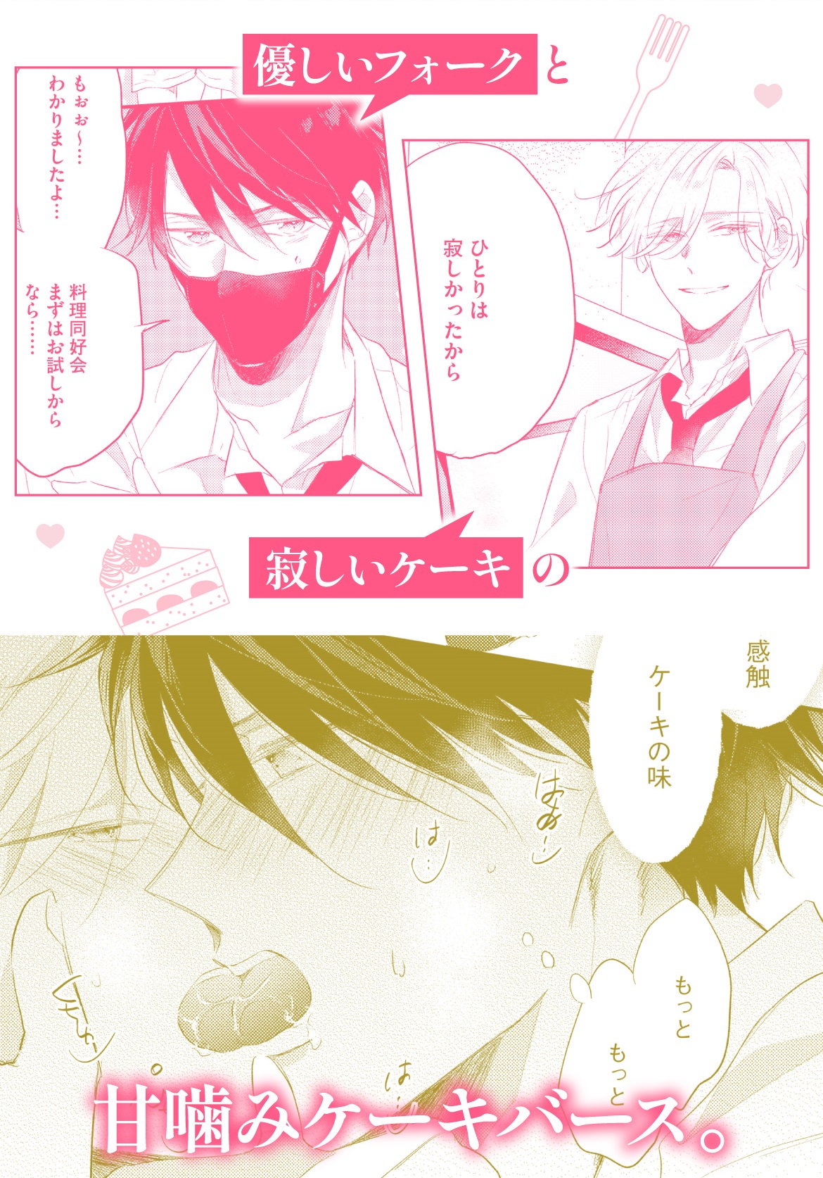 ドラマCD］可哀想な君は僕だけの甘やかな傷／原作：千野ち｜出演：土岐