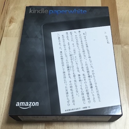 買って悔いなし！初Kindleで「ペーパーホワイト Wi-Fi 広告なし 黒」を