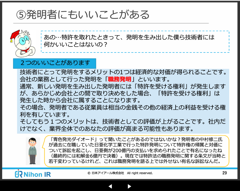 発明と特許 実務入門 発明と特許 実務入門 知的財産入門 第5版改訂版｜発明