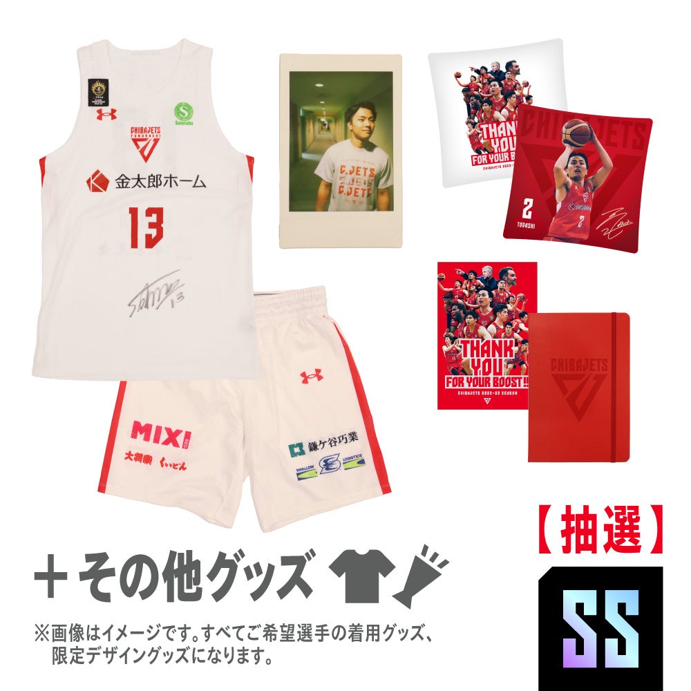 グッズ情報】2022-23 THANKS BOX 抽選販売｜2022-23 THANKS BOX（R