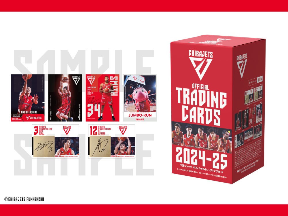 グッズ情報】12/18 vs.仙台戦 発売グッズのご案内 | 千葉ジェッツ