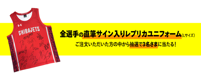グッズ情報】2024-25 THANKS BOX 抽選販売｜THANKS BOX（R）数量限定