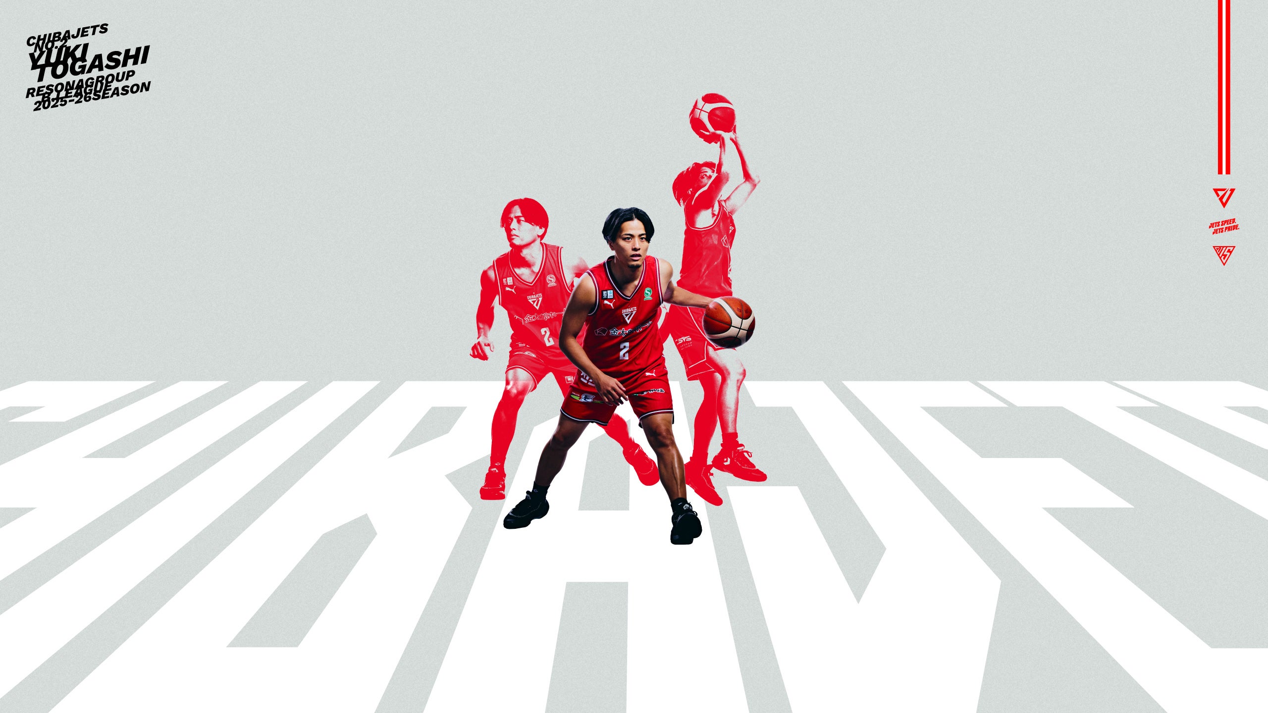 富樫勇樹 | 千葉ジェッツ