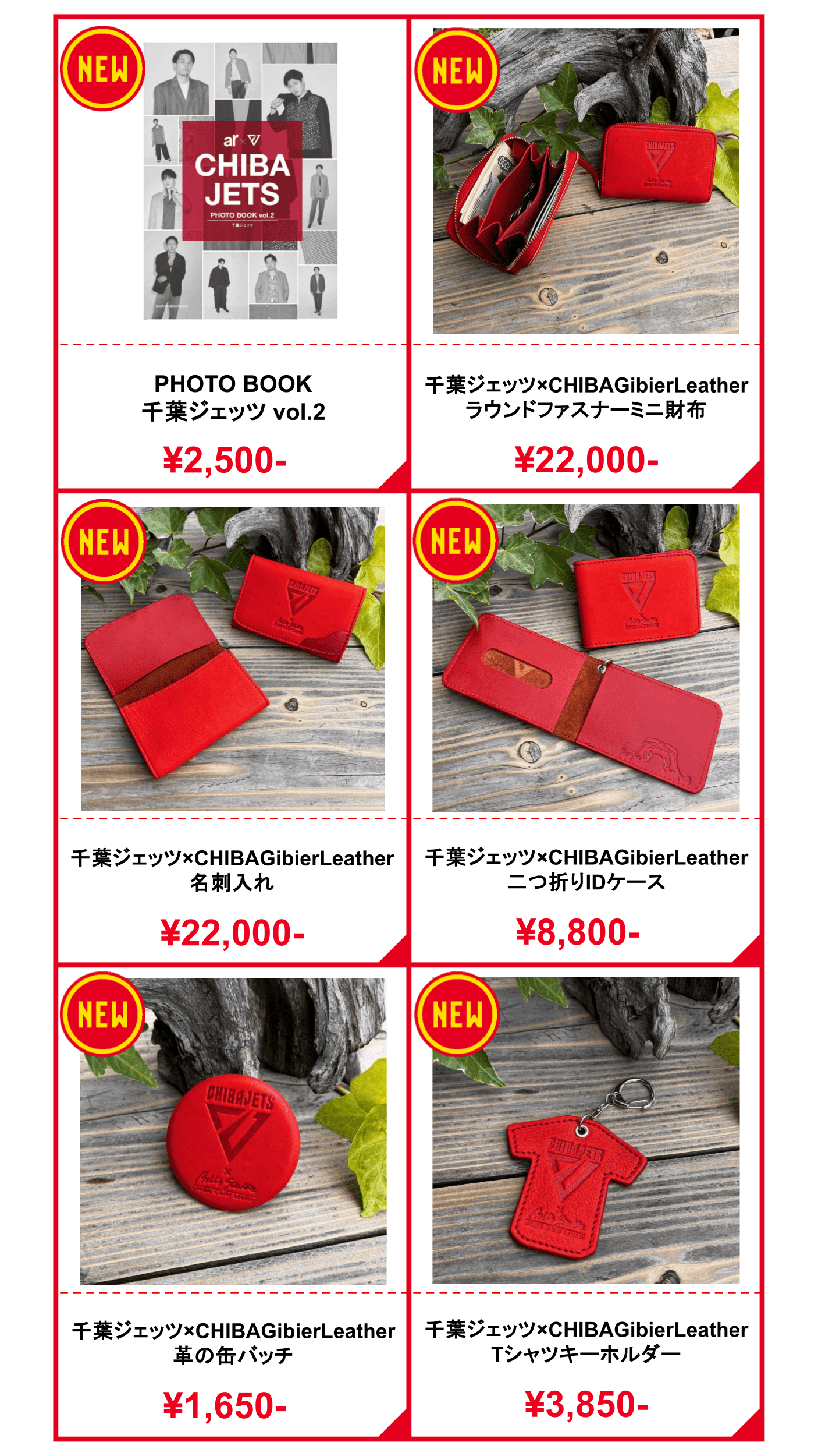 グッズ情報】10/18-19 Resona Group B.LEAGUE2025-26 vs.群馬 発売