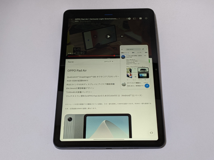 OPPO Pad Airレビュー】使ってわかったメリット・デメリット・評価