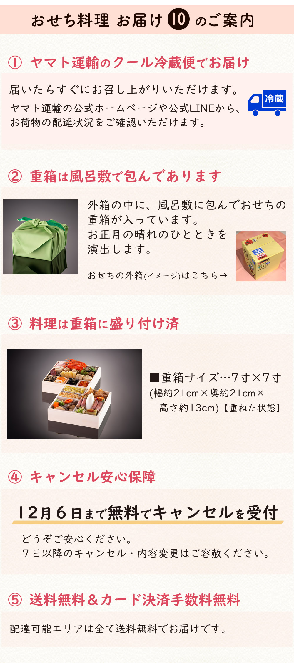 ◇インターネット◇WEB限定◇おせち 2026 冷蔵便でお届け♪ ちこり村