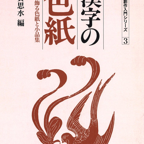 kanjinoshikishi1-thumb-468x468