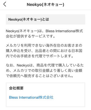 至急です！Neokyo公式アカウント09というところから、メル - Yahoo