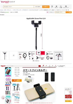 3脚付リングライトに固定されているスマホホルダーのみが故障し