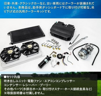 マイティボーイの 純正オプション エアコンの取り付け説』 スズキ