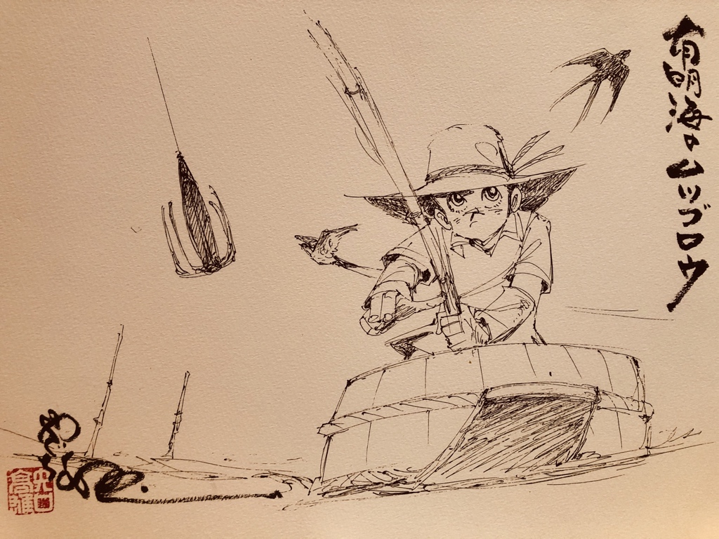 どこか懐かしさも感じる漫画、釣りキチ三平の魅力について | ちえのき