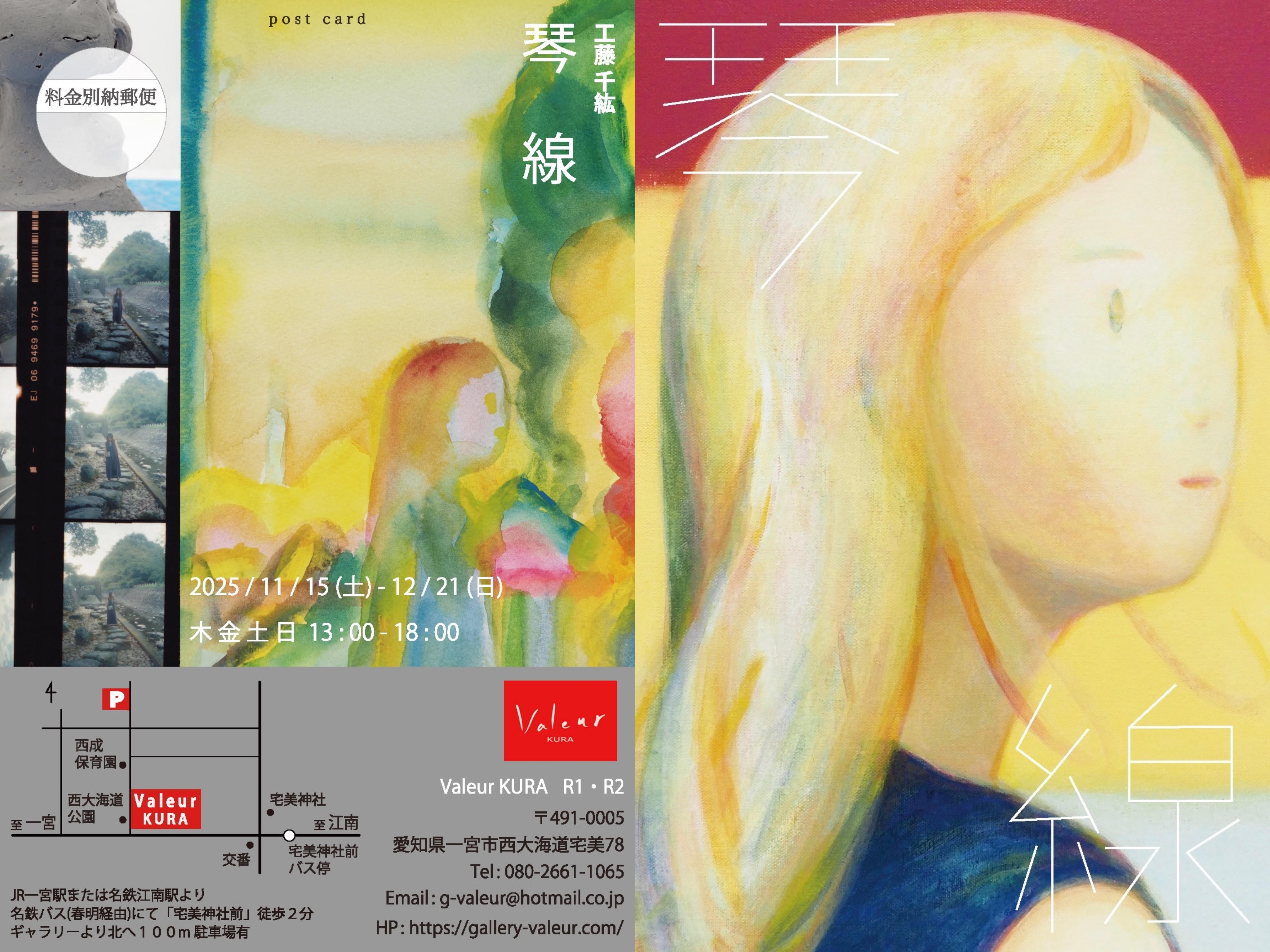 Chihiro Kudo 工藤 千紘