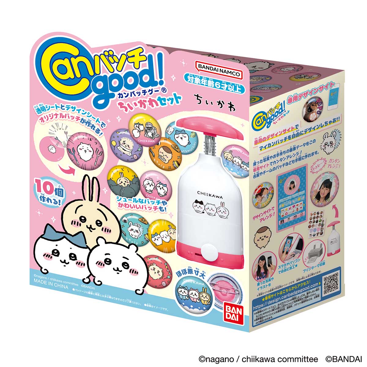 ちいかわ Canバッチgood！ちいかわセット | ちいかわマーケット 公式