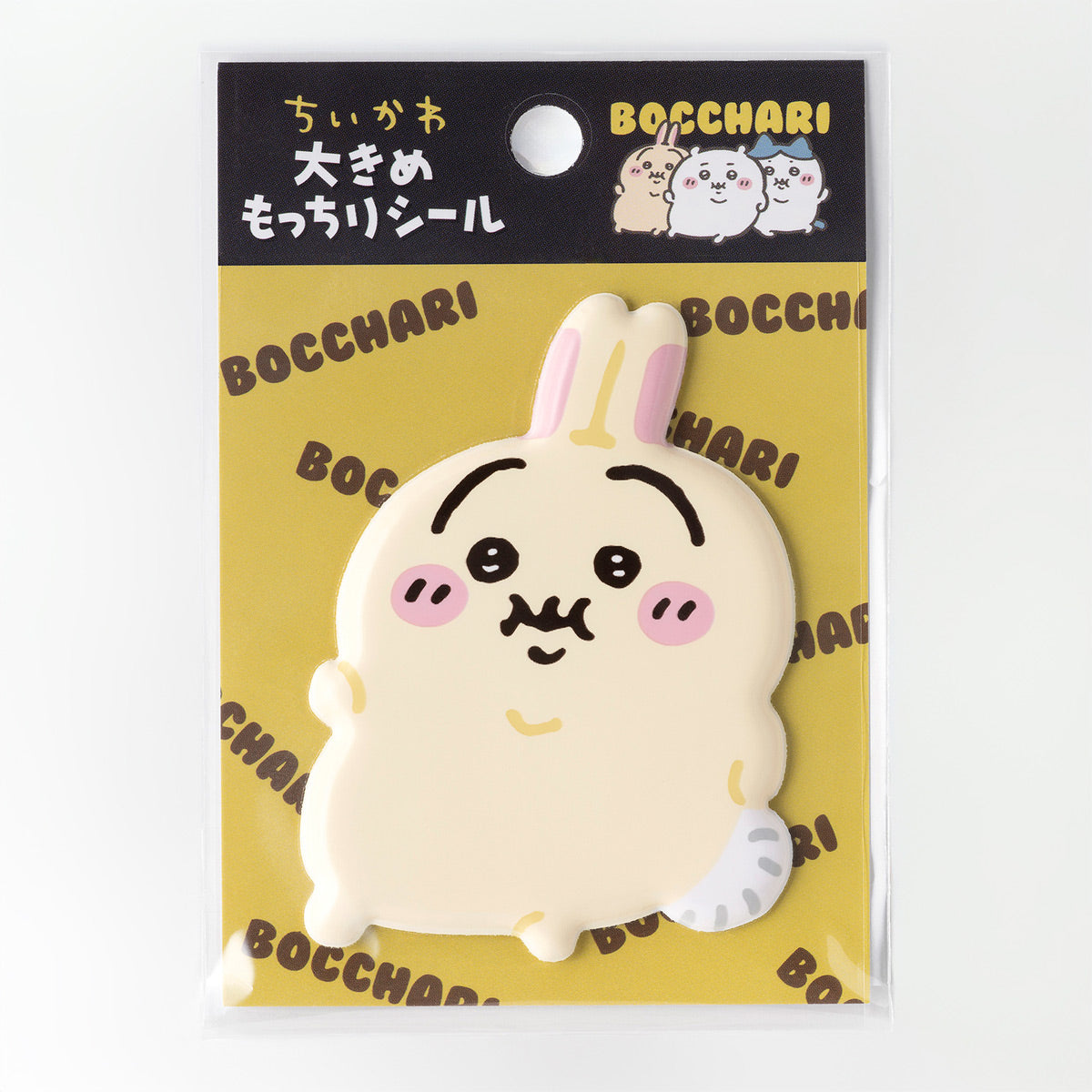 ぼっちゃり大きめもっちりシール（全3種） | ちいかわマーケット 公式