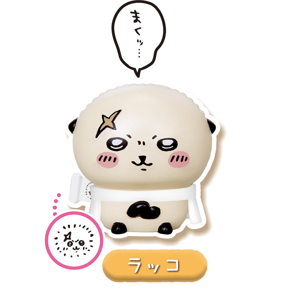 ちいかわ なかまいっぱいセット2 | ちいかわマーケット 公式グッズショップ