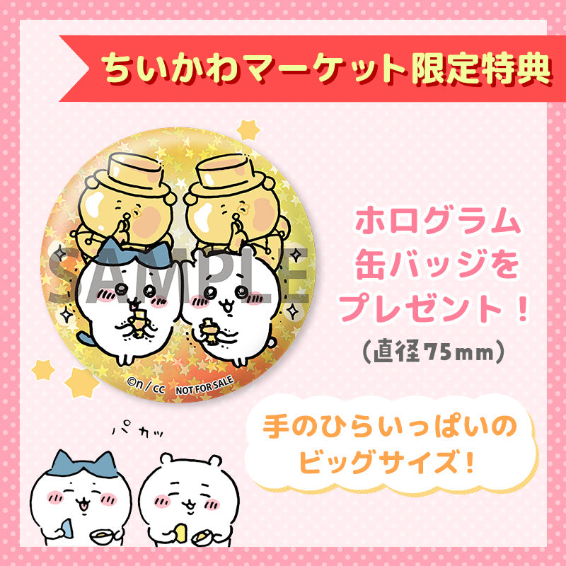 予約】ちいかわ 豪華版3［DVD］【2025年1月上旬より順次発送予定（発送