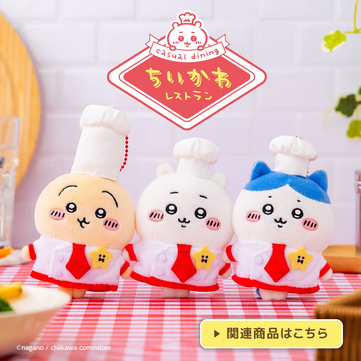 ちいかわ】ちいかわグッズ まとめ売り 50点以上 ちいかわマーケット