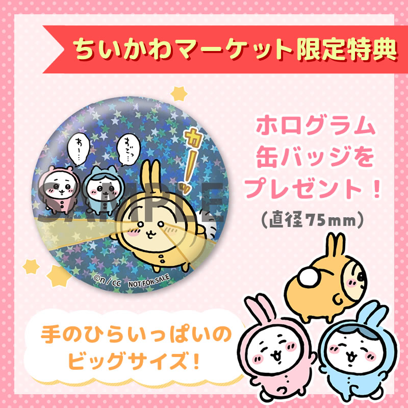 予約】ちいかわ 豪華版2［Blu-ray］【2024年11月上旬より順次発送予定