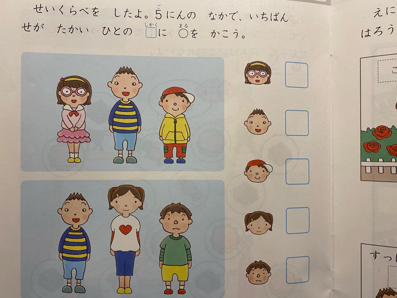 モコモコゼミとz会幼児コースを比較！どっちが難しい？｜ちいく村