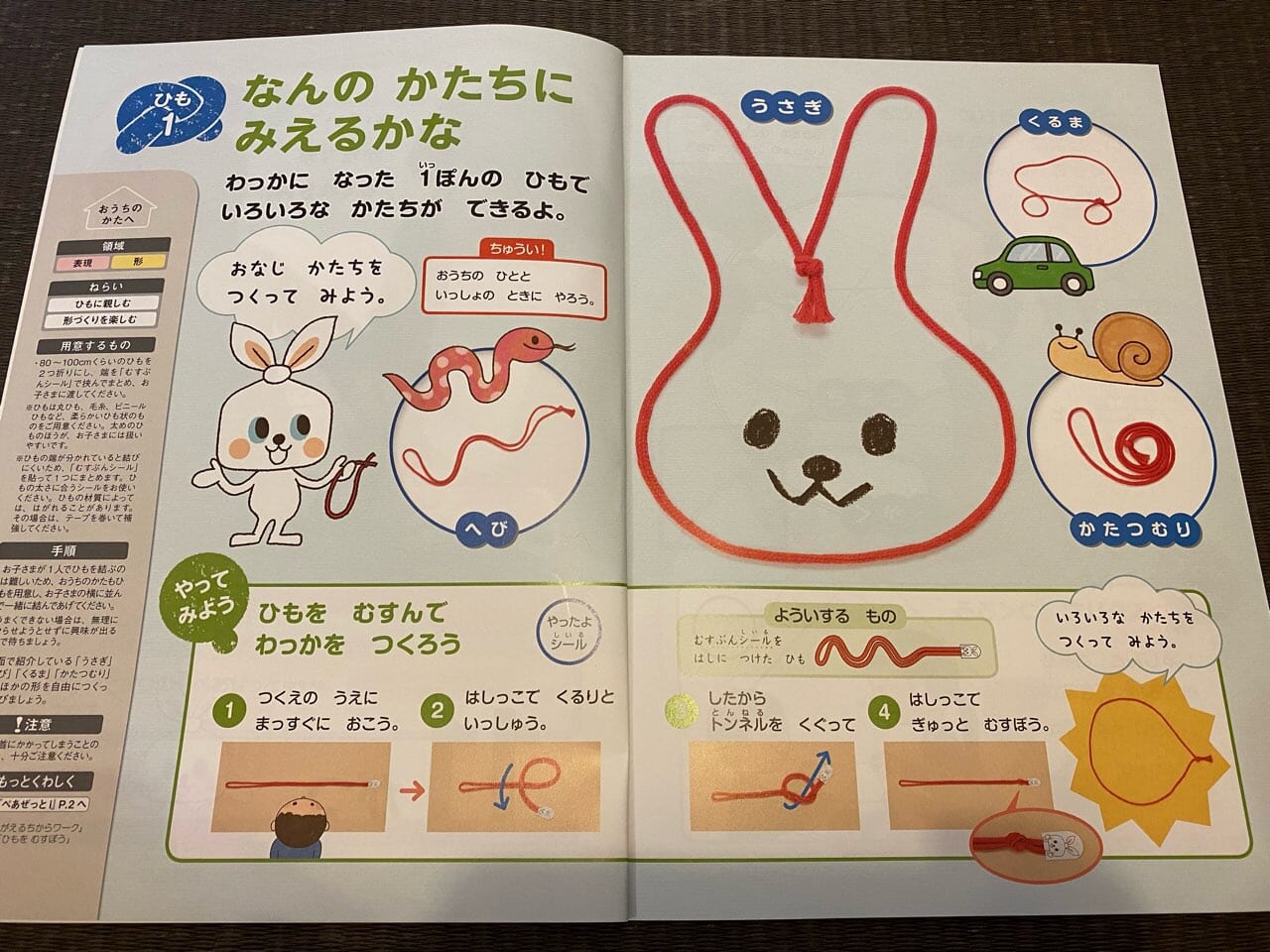 モコモコゼミとz会幼児コースを比較！どっちが難しい？｜ちいく村