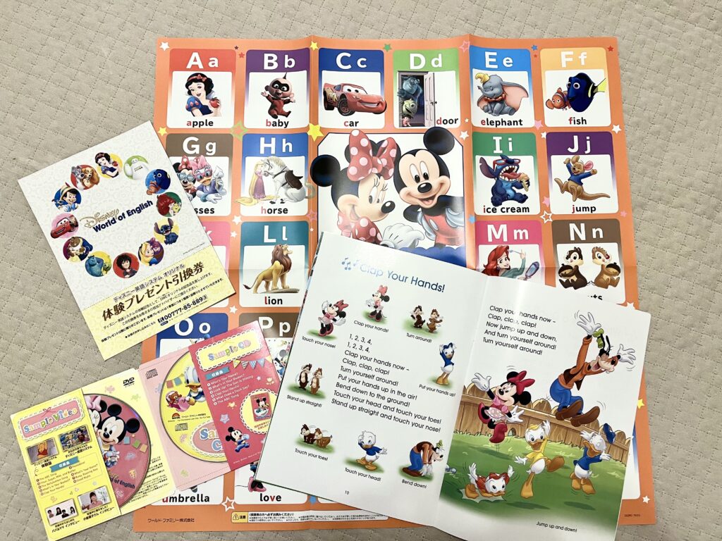 DWEディズニー英語システム 「ワールドファミリー通販カタログ」 商品