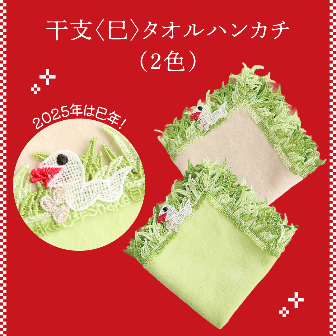 福袋2025】お正月にちなんだモチーフのアイテム盛りだくさん！近沢