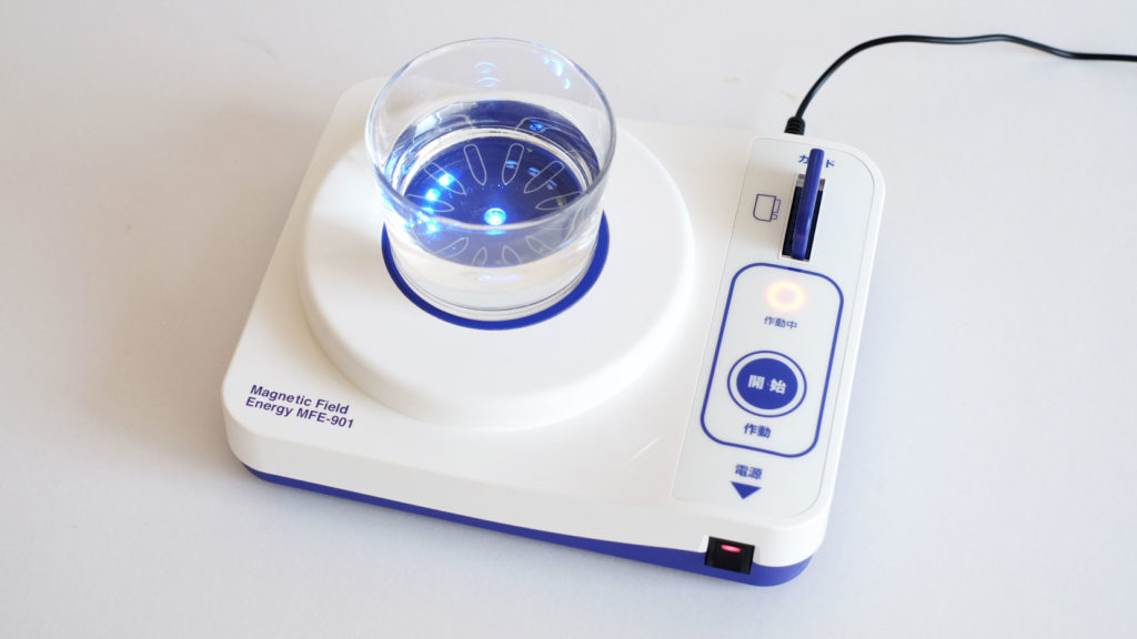 波動発生器 『碧い海 MFE-901』 – 地球と水と命