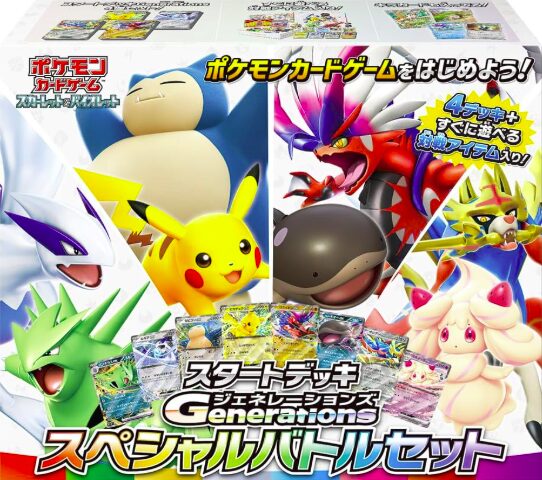 ポケモンカード スタートデッキGenerations スペシャルバトルセットを