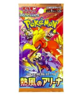 ポケモンカード「熱風のアリーナ」BOX 予約・購入ガイド｜未開封