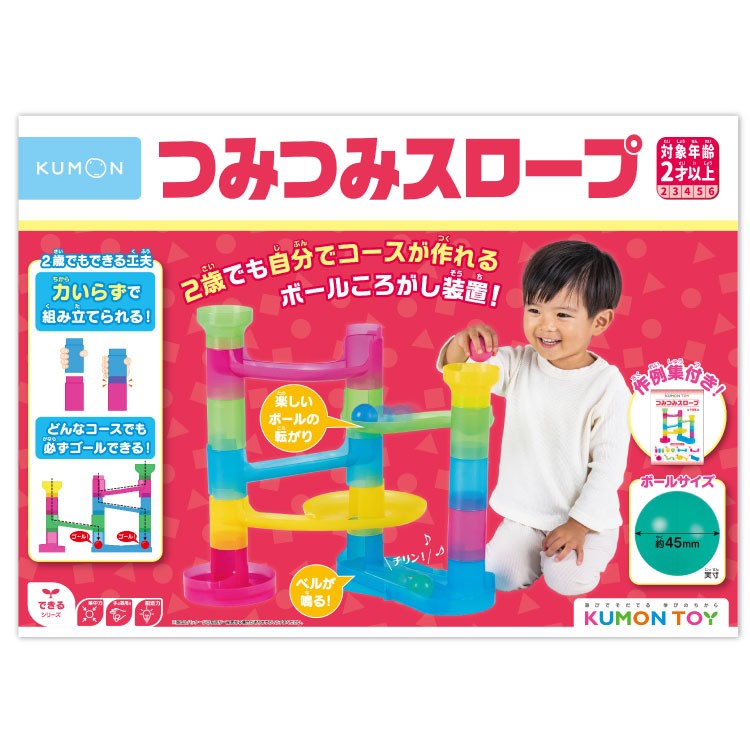 知育玩具・教材」商品一覧 - チャイルドショップ ｜チャイルド社公式