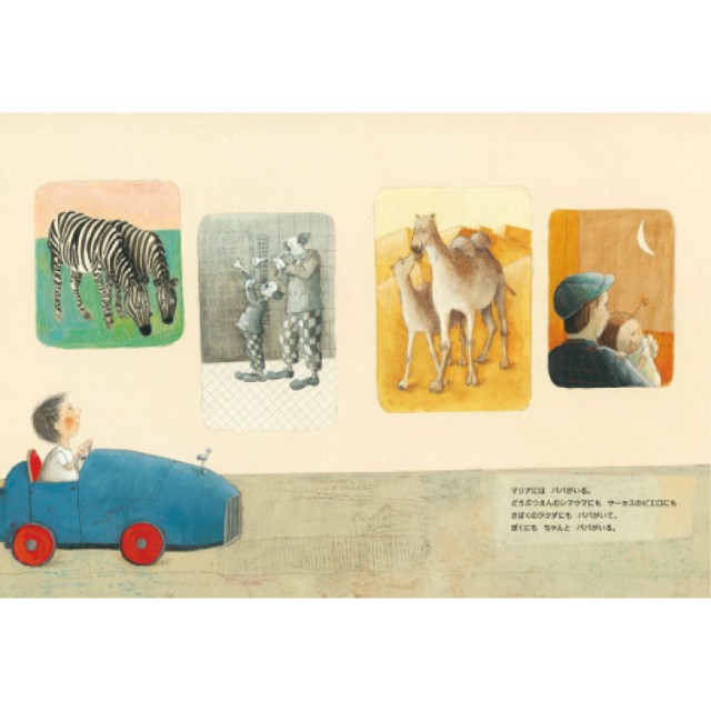 だいすきなパパ - チャイルドショップ ｜チャイルド社公式オンライン