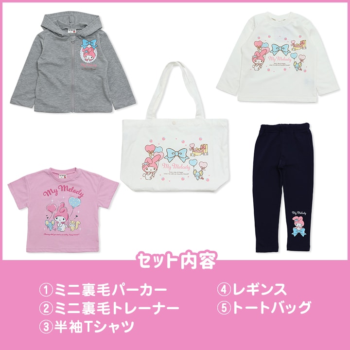 2025年マイメロディ福袋｜子供服・ベビー服の通販 chil2