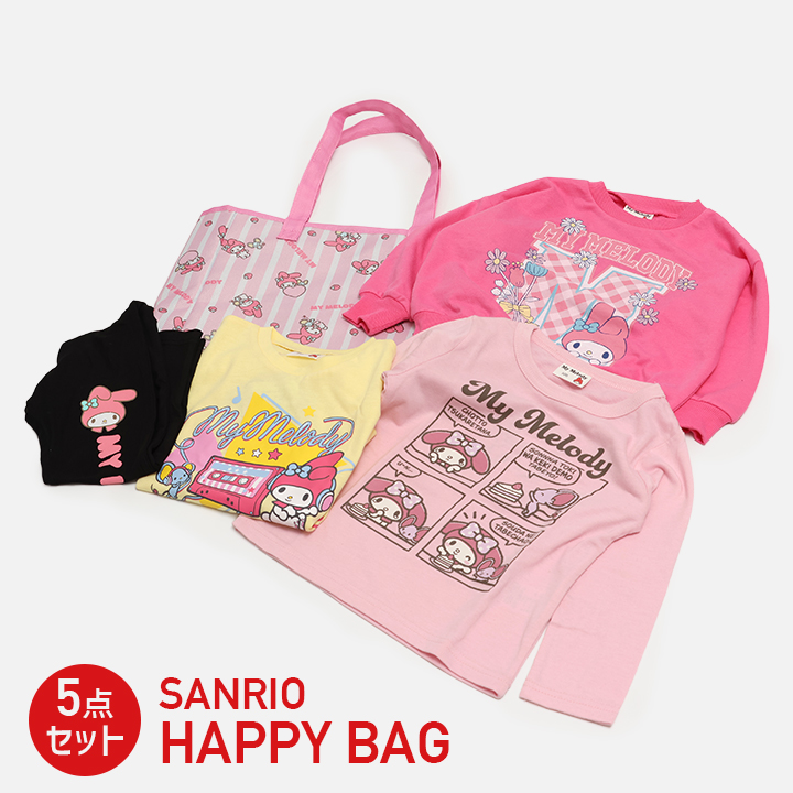 サンリオ〉マイメロディ/ハッピーバッグ5点SET｜子供服・ベビー服の