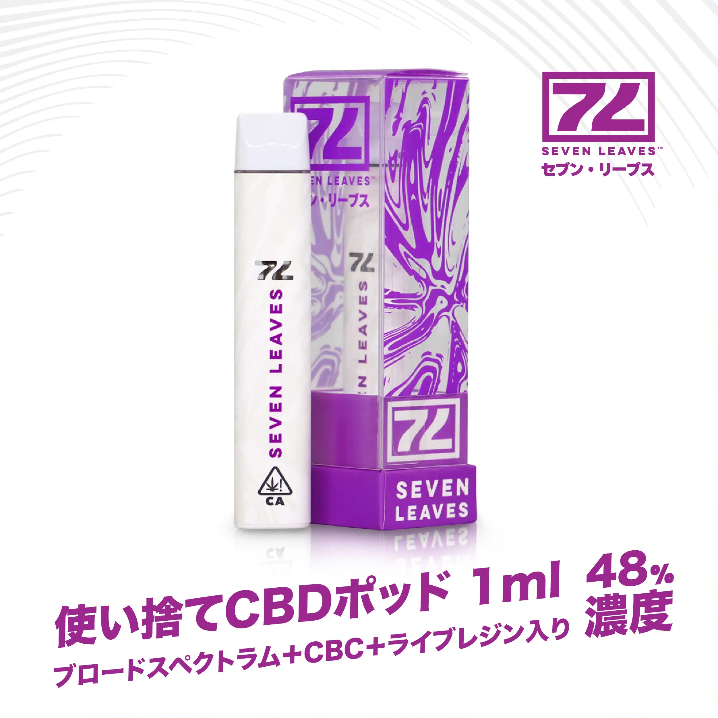 CBG+CBD 使い捨てベイプ 1ml｜ブロードスペクトラム＋CBC配合・ライブ