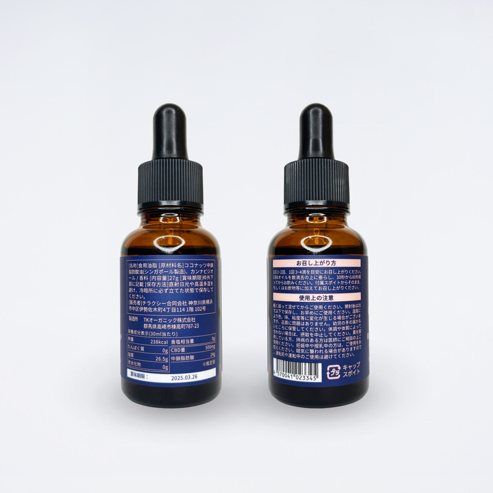 リラクゼーショングッズ ANGEL MAX liquid 1ml CBN CBG CBD CRD H4