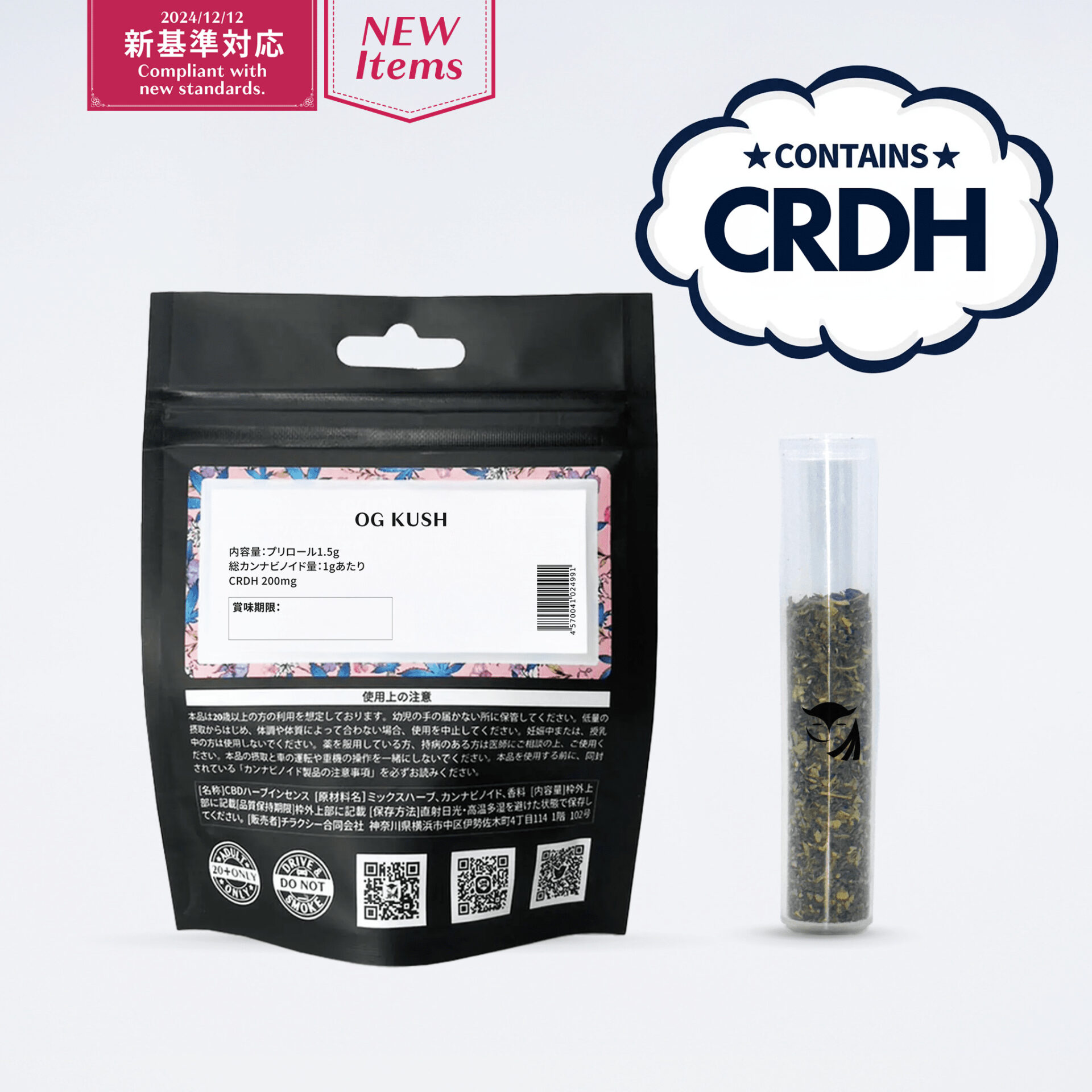 Δ9-H4CBH Δ9-CRDPセット Δ9-H4CBH Δ9-CRDPセット DP93HC | 93