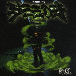 SEEDAの『花と雨』が映画化されるほどの歴史的名盤である3つの理由と