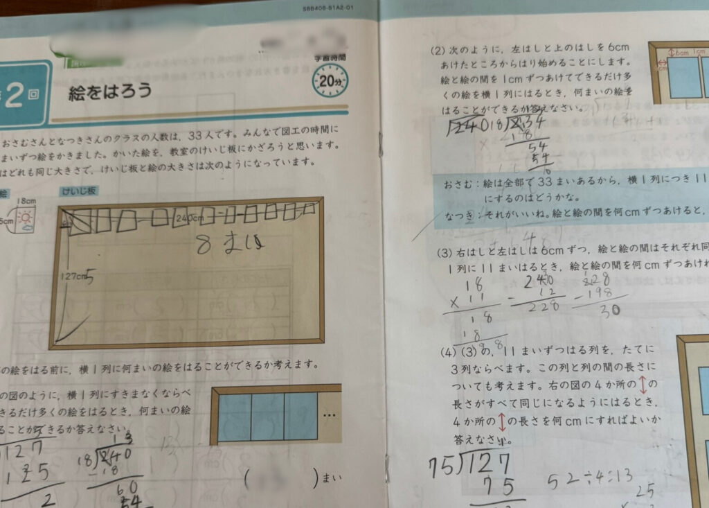 Z会「思考・表現力講座」は難しい？小4娘が1年続けた変化は？感想を