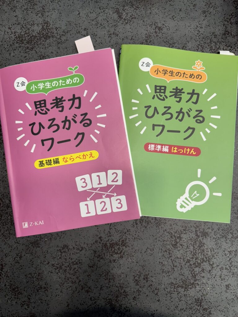 Z会「思考・表現力講座」は難しい？小4娘が1年続けた変化は？感想を