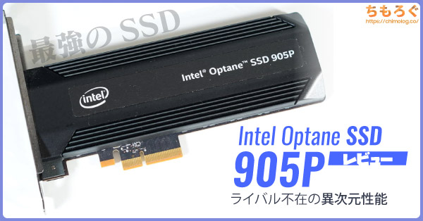 内蔵型SSD Intel Optane SSD 900P 480GB PCIe Amazon | Optane SSD